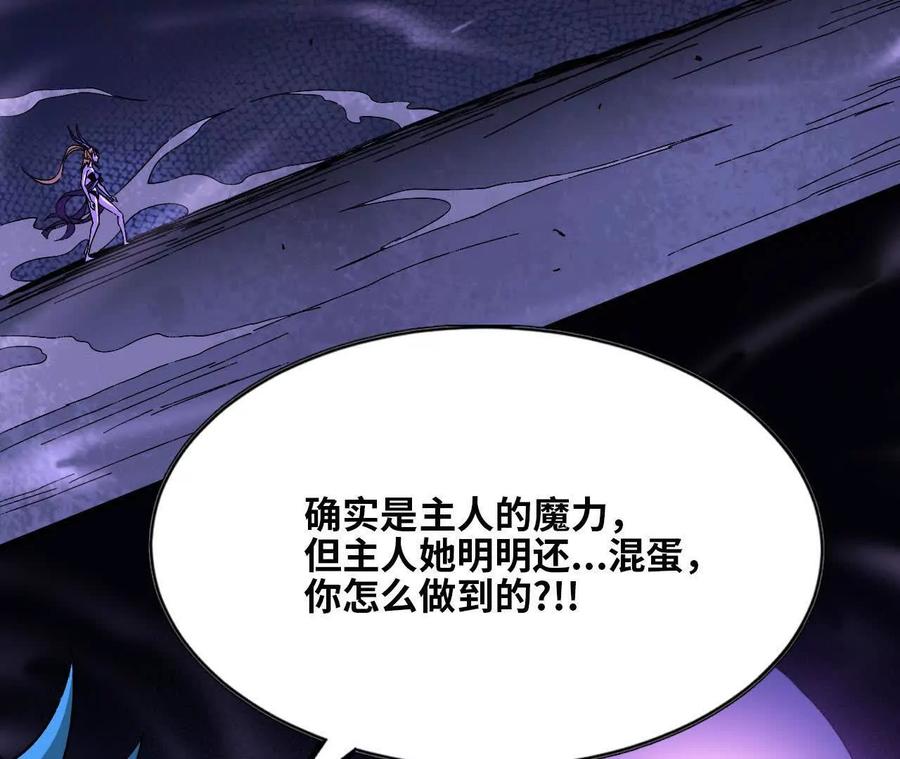 勇者X女魔王 161 战斗过程 第26页