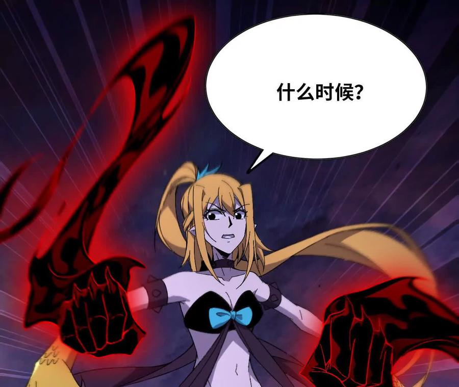 勇者X女魔王 161 战斗过程 第56页