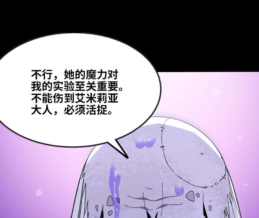 勇者X女魔王 161 战斗过程 第47页