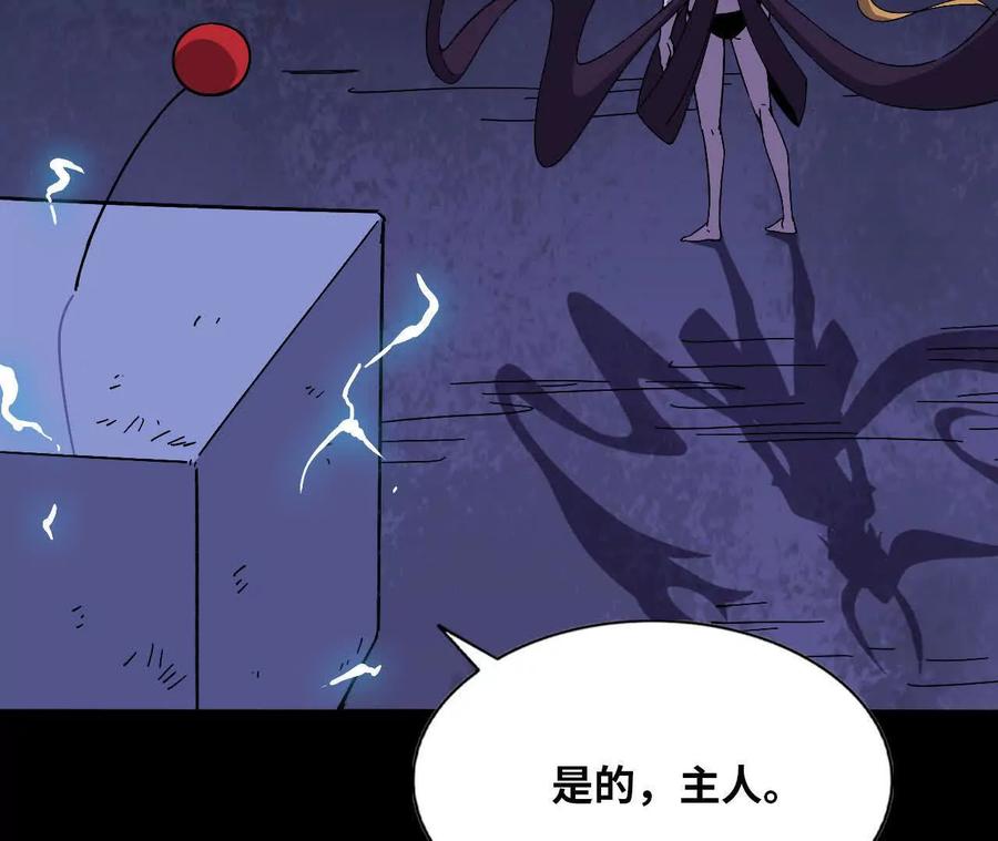 勇者X女魔王 161 战斗过程 第50页