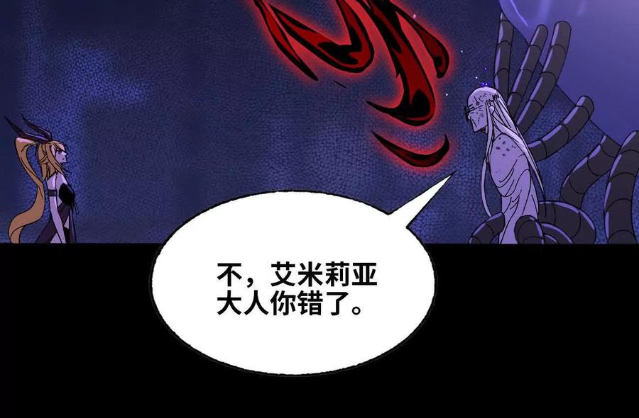 勇者X女魔王 161 战斗过程 第20页