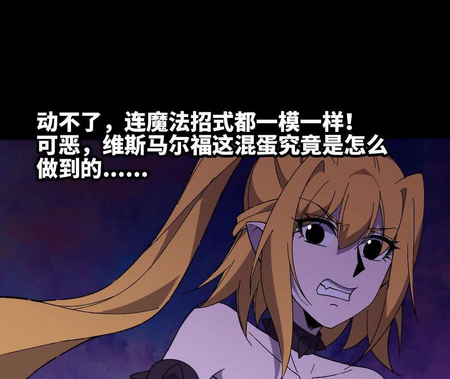 勇者X女魔王 161 战斗过程 第59页