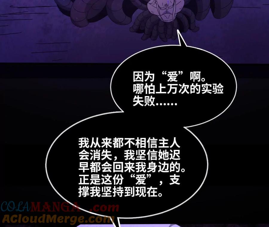勇者X女魔王 161 战斗过程 第31页