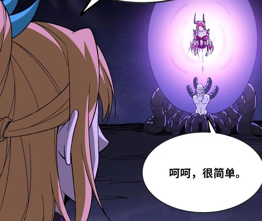 勇者X女魔王 161 战斗过程 第27页