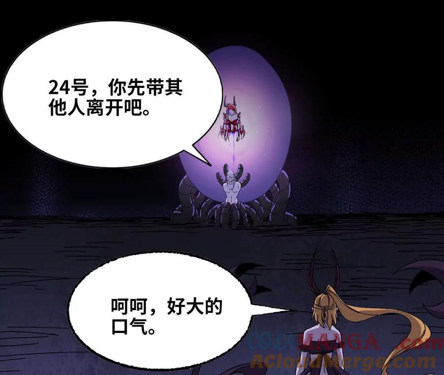 勇者X女魔王 161 战斗过程 第49页