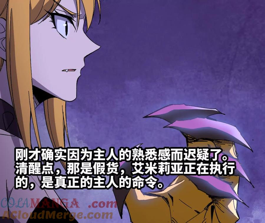勇者X女魔王 161 战斗过程 第52页