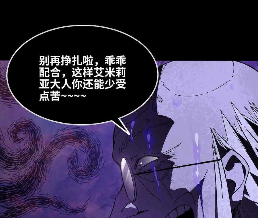 勇者X女魔王 161 战斗过程 第71页