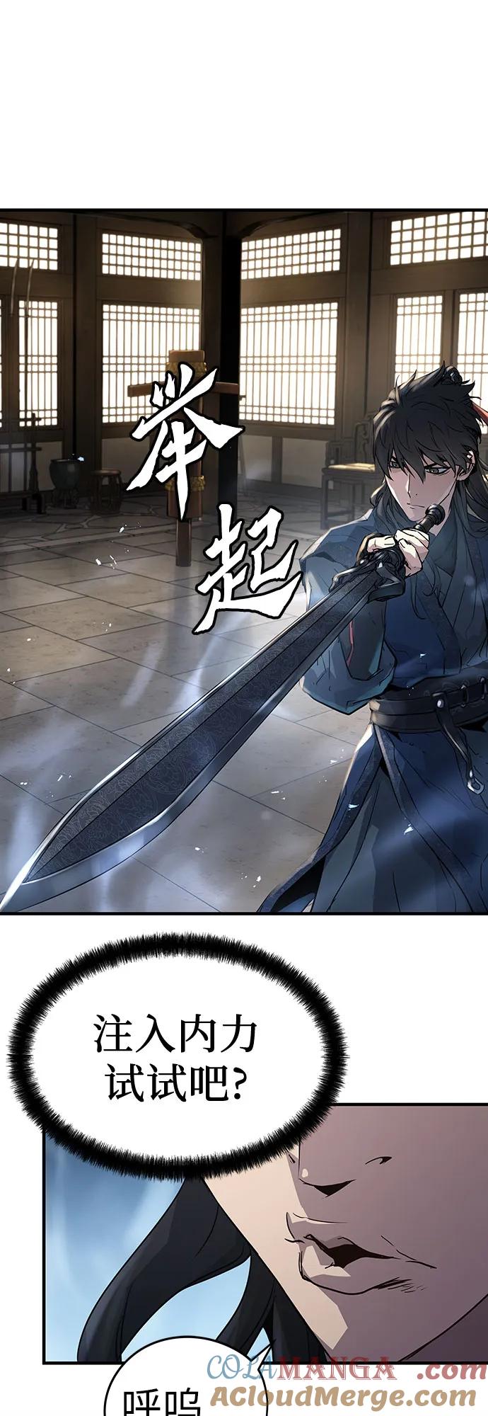 绝对回归 第17话 第19页