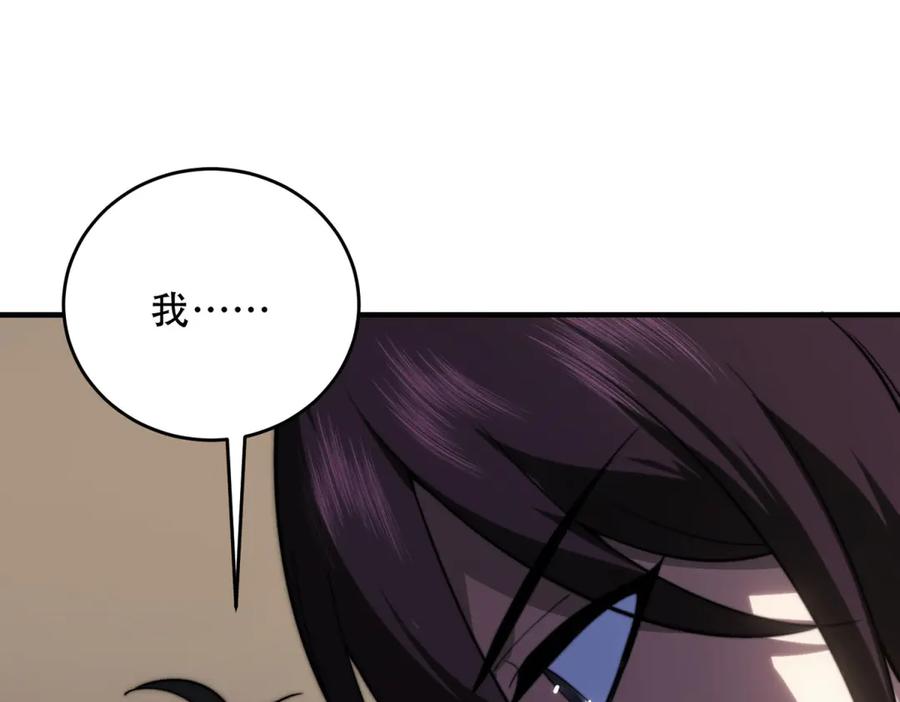 《我在末世给别人升级》第18话 脱口而出的名字 第7页