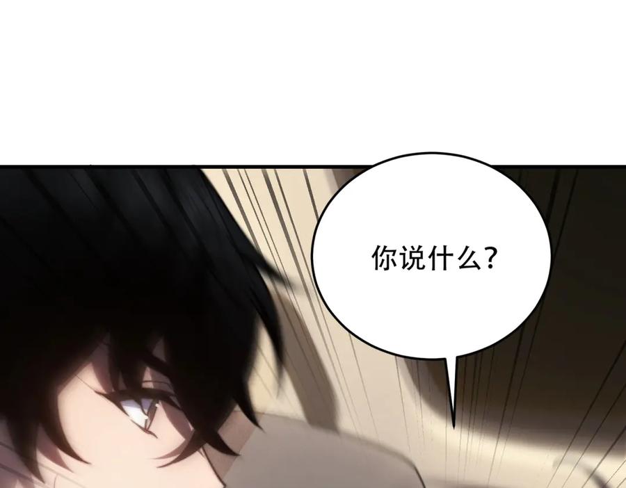 《我在末世给别人升级》第18话 脱口而出的名字 第4页