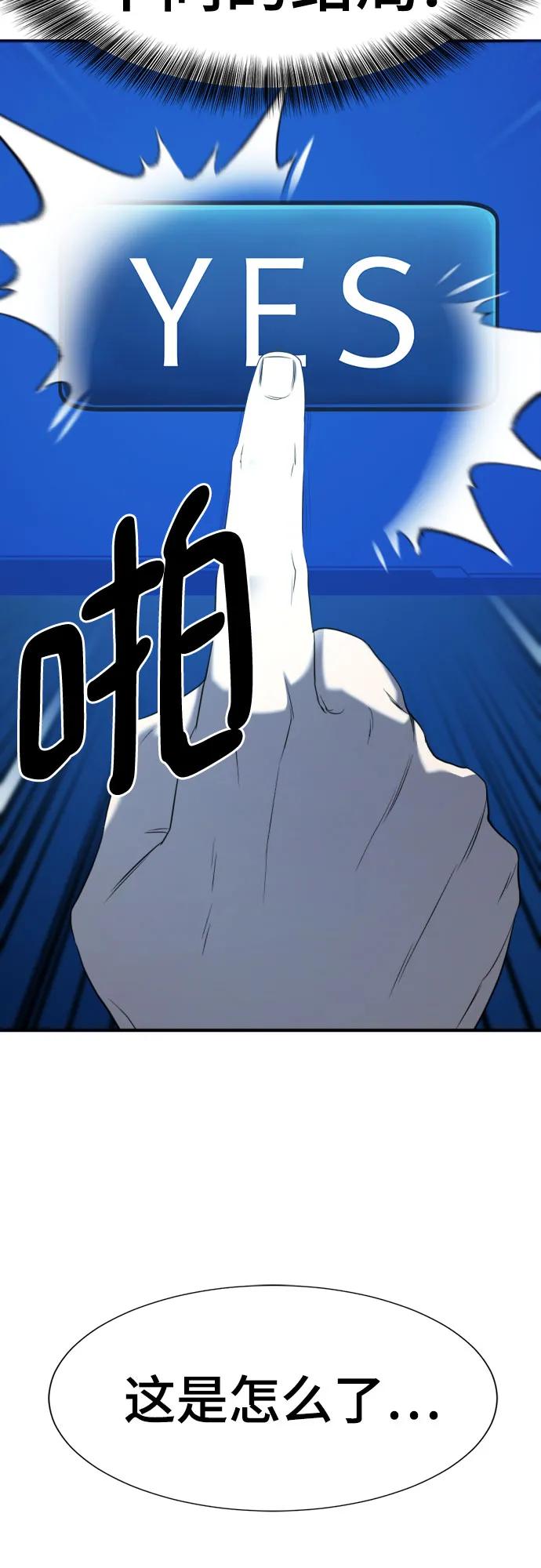 史诗级领地设计师 第192话 第57页