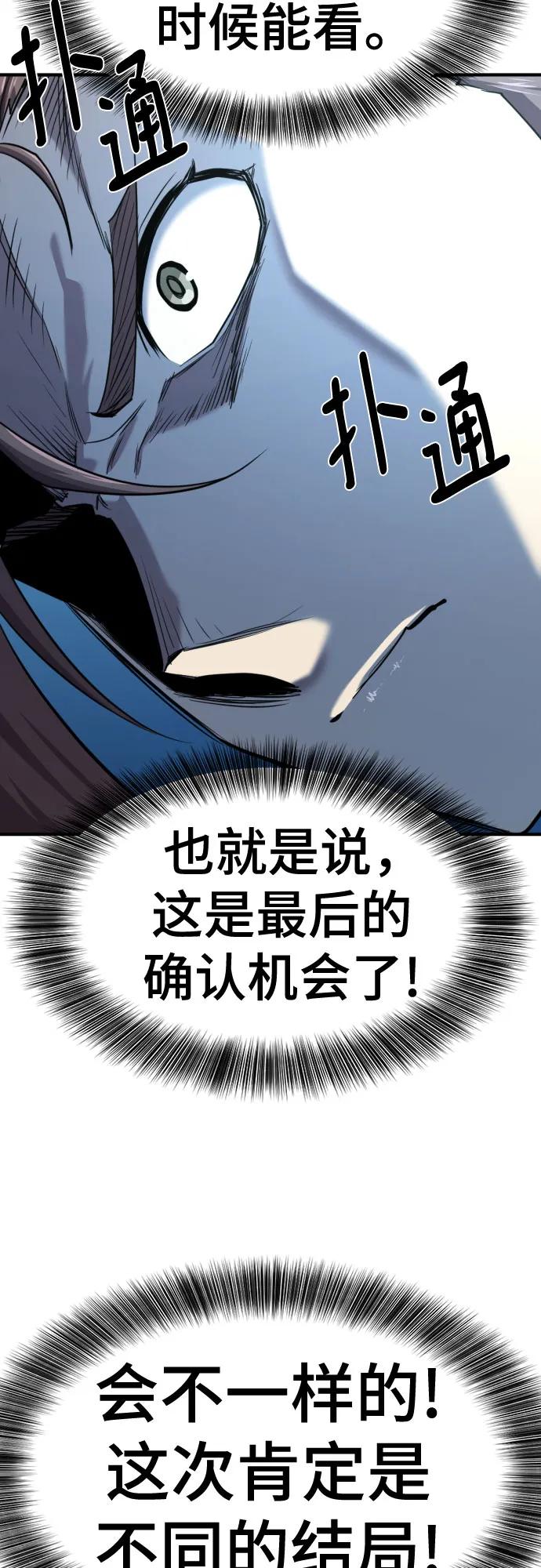 史诗级领地设计师 第192话 第56页