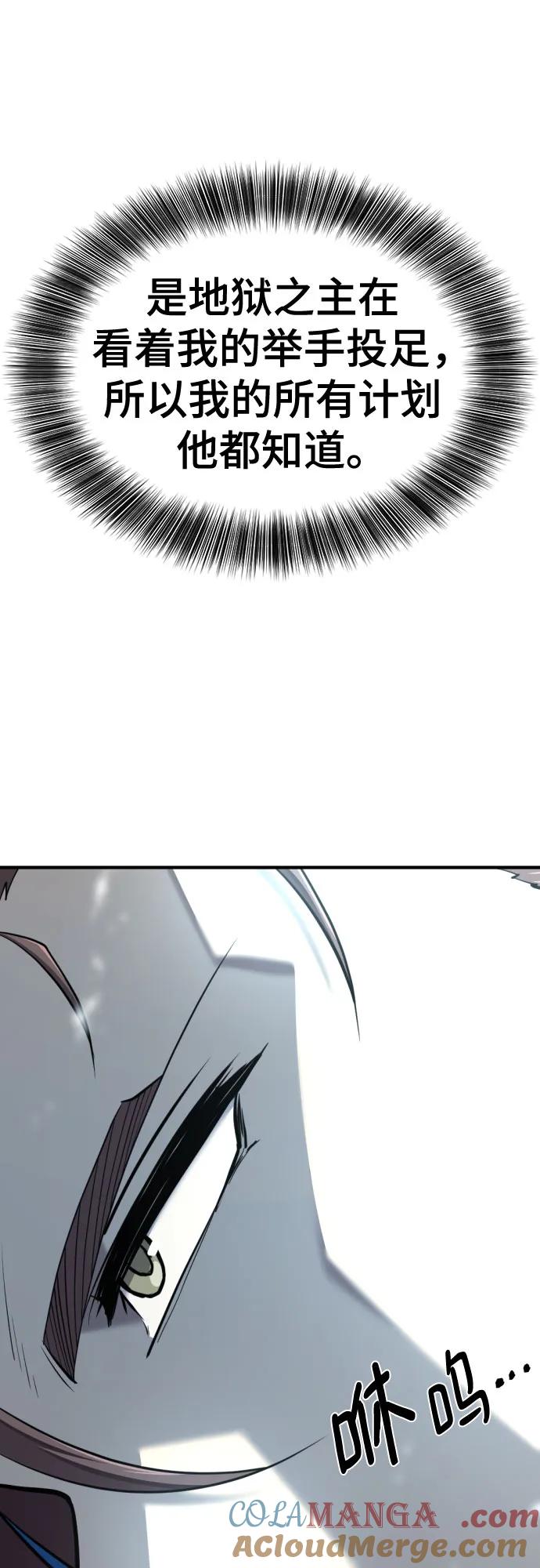 史诗级领地设计师 第192话 第67页