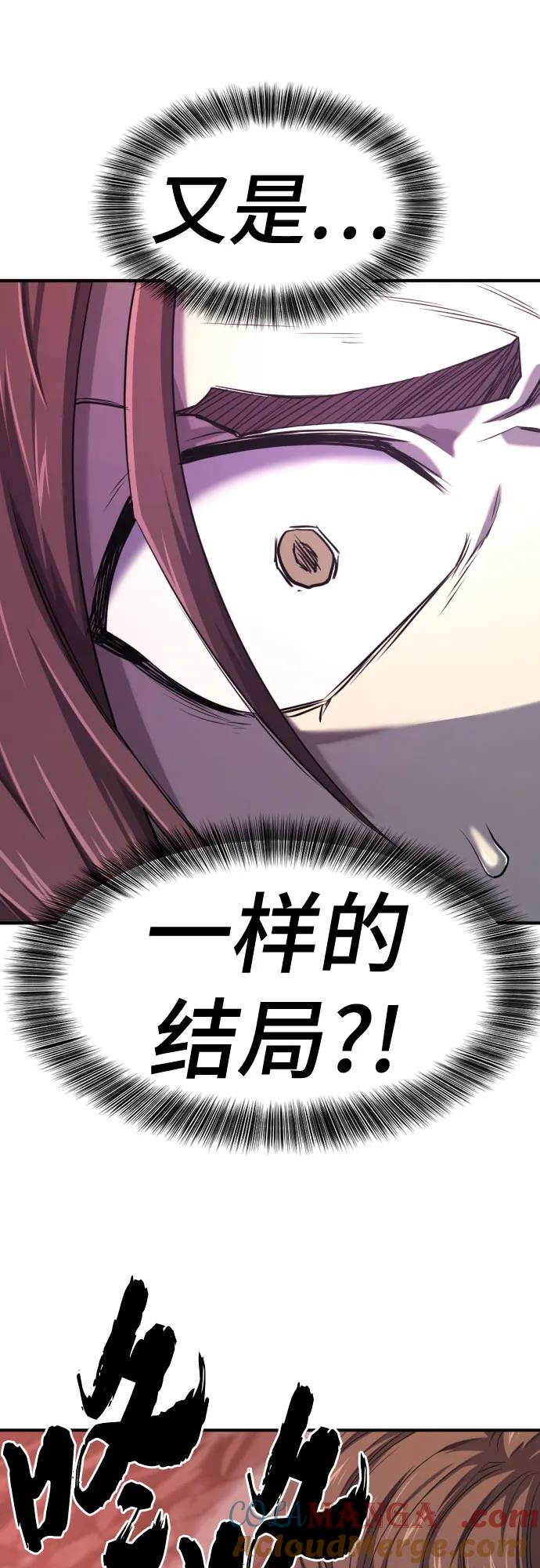 史诗级领地设计师 第192话 第61页