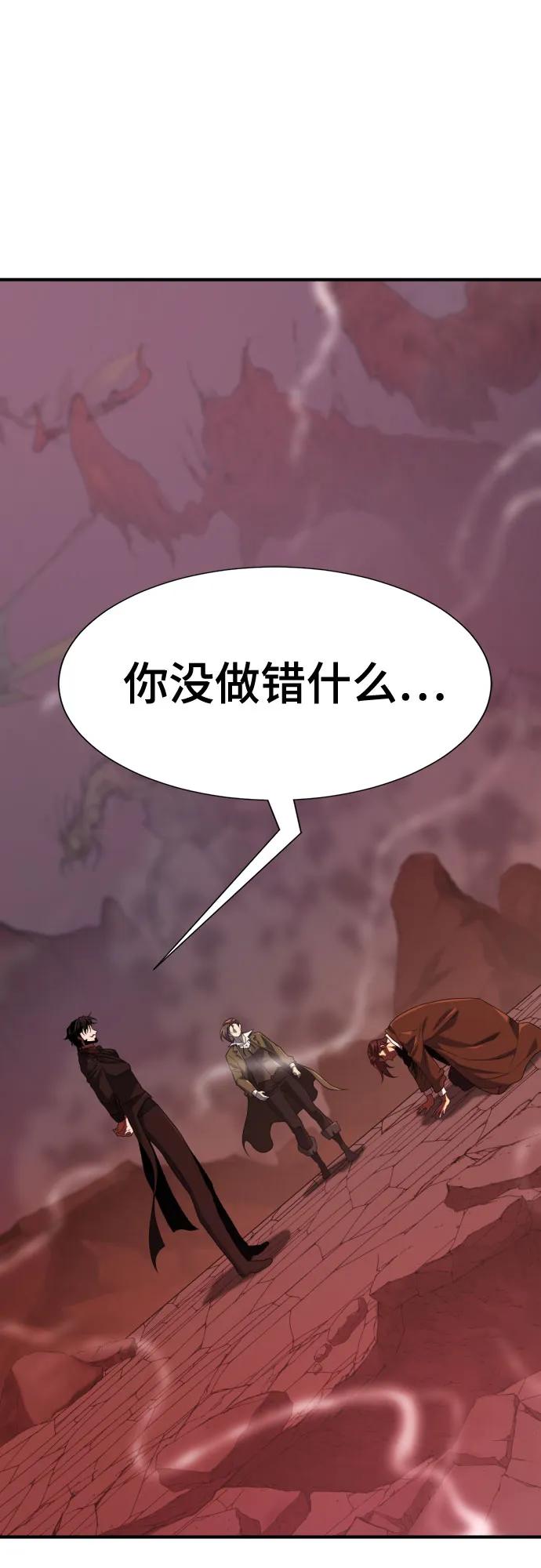 史诗级领地设计师 第192话 第59页