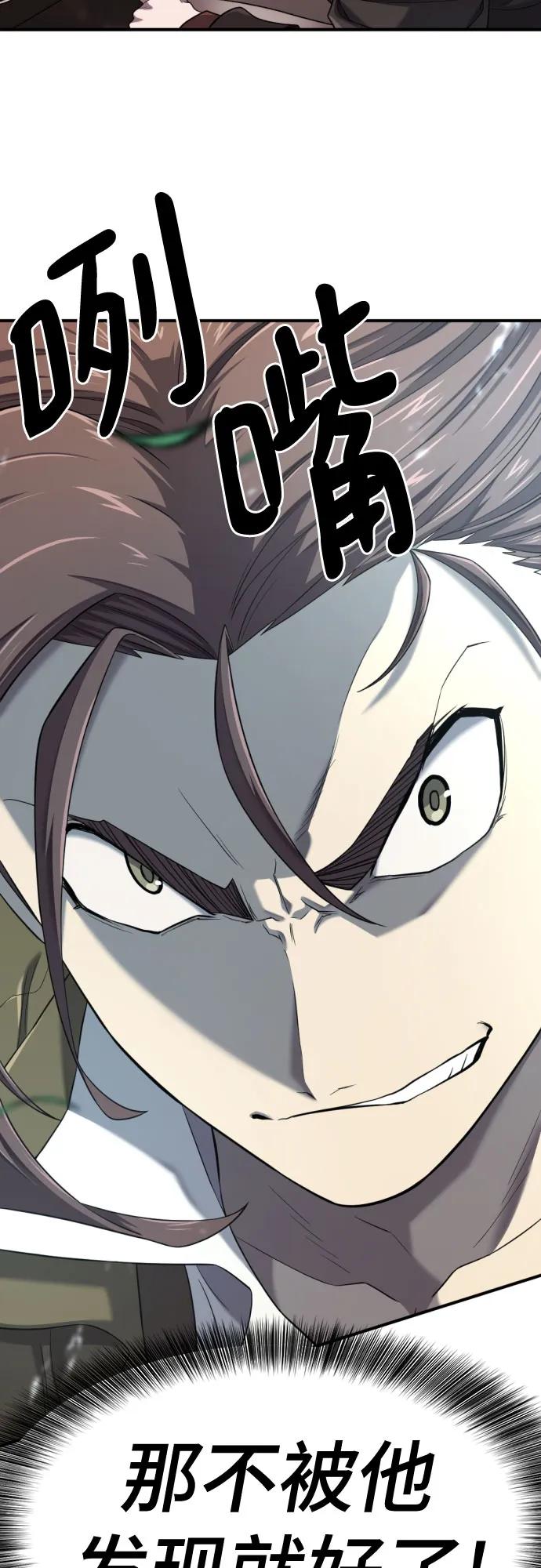 史诗级领地设计师 第192话 第69页