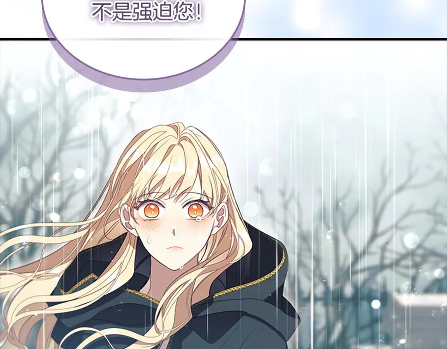 奶萌魔力小公主 第194话 再次成为大法师 第139页