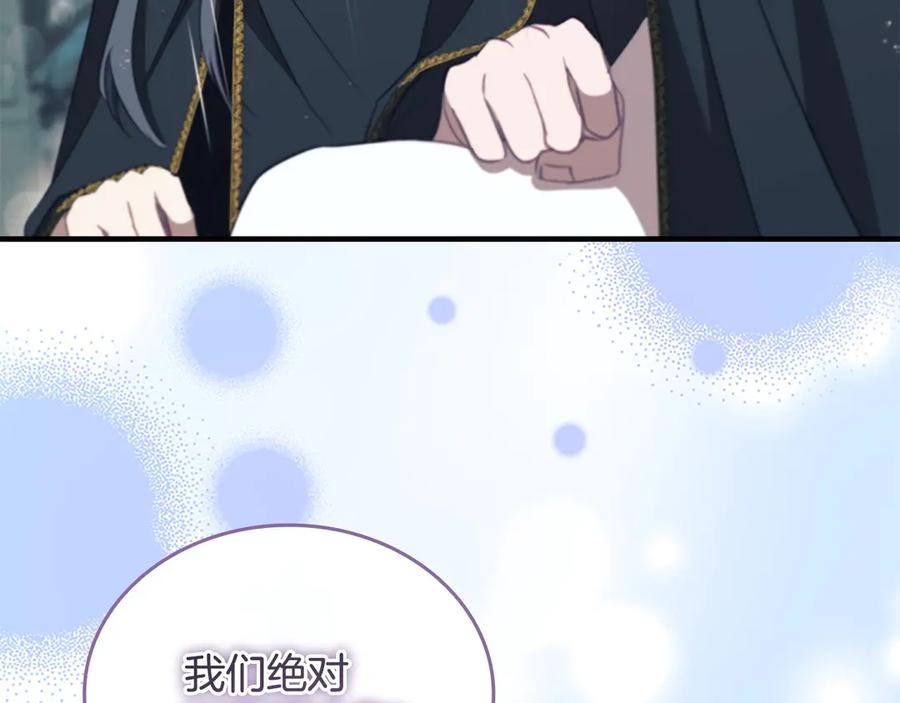 奶萌魔力小公主 第194话 再次成为大法师 第138页