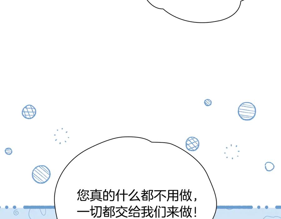奶萌魔力小公主 第194话 再次成为大法师 第158页