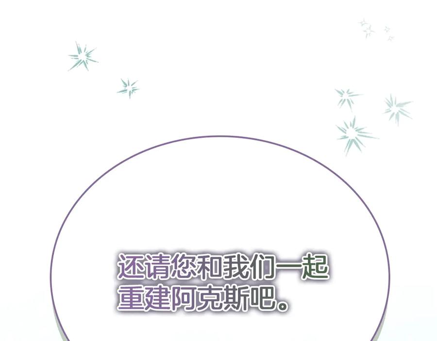 奶萌魔力小公主 第194话 再次成为大法师 第135页