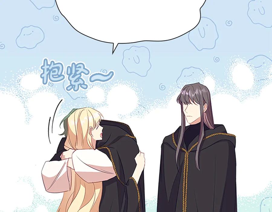 奶萌魔力小公主 第194话 再次成为大法师 第159页