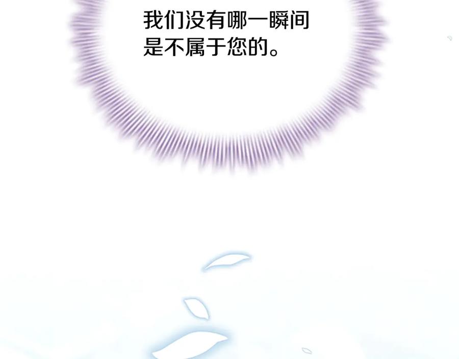 奶萌魔力小公主 第194话 再次成为大法师 第164页