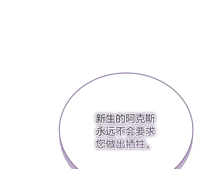 奶萌魔力小公主 第194话 再次成为大法师 第143页
