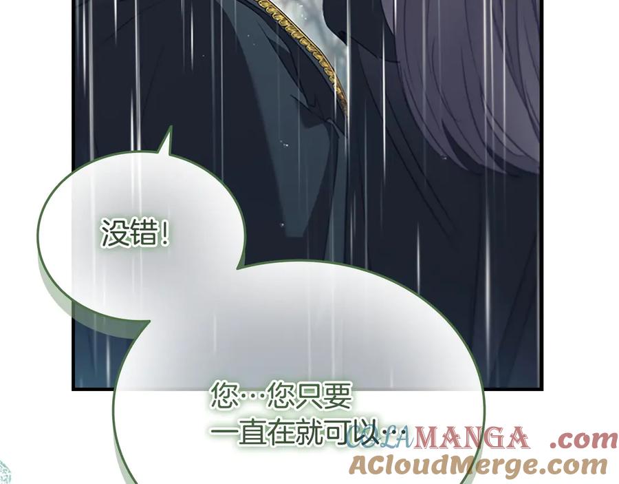奶萌魔力小公主 第194话 再次成为大法师 第145页