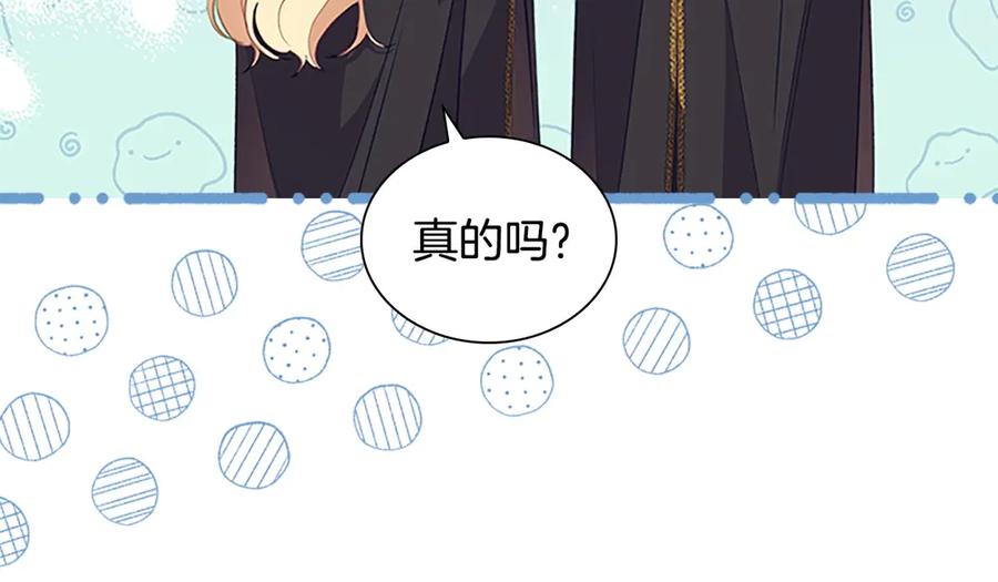 奶萌魔力小公主 第194话 再次成为大法师 第160页