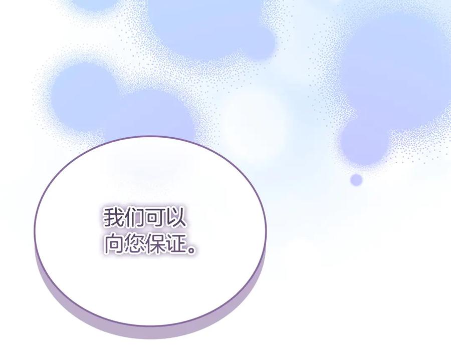 奶萌魔力小公主 第194话 再次成为大法师 第142页
