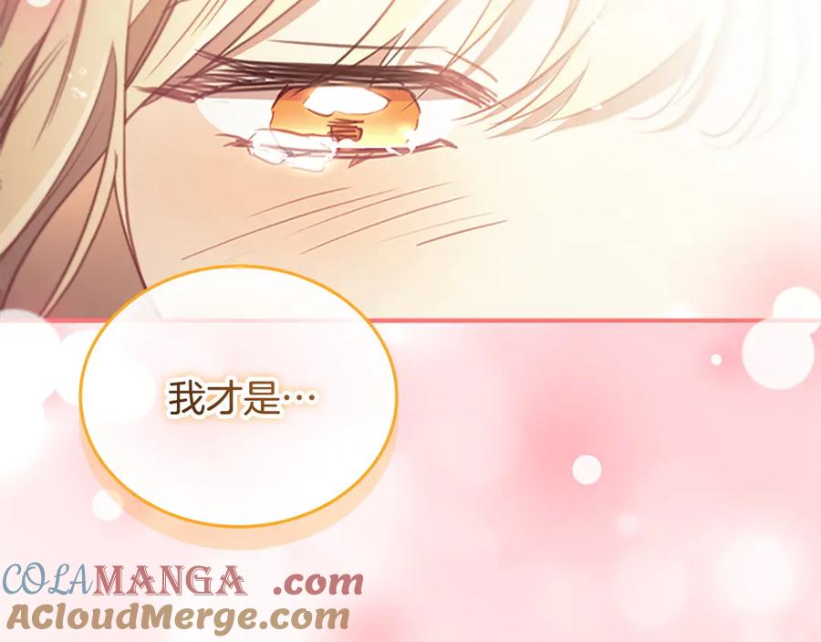 奶萌魔力小公主 第194话 再次成为大法师 第153页