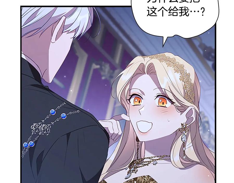 奶萌魔力小公主 完结话 璀璨幸福 第188页