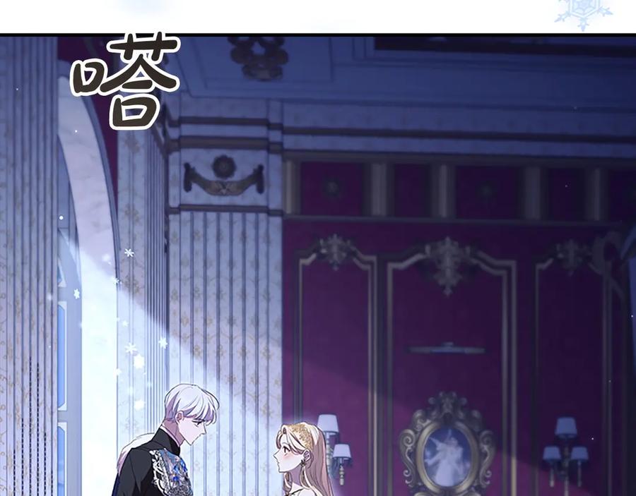 奶萌魔力小公主 完结话 璀璨幸福 第180页