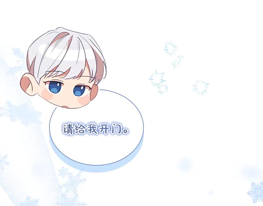 奶萌魔力小公主 完结话 璀璨幸福 第176页