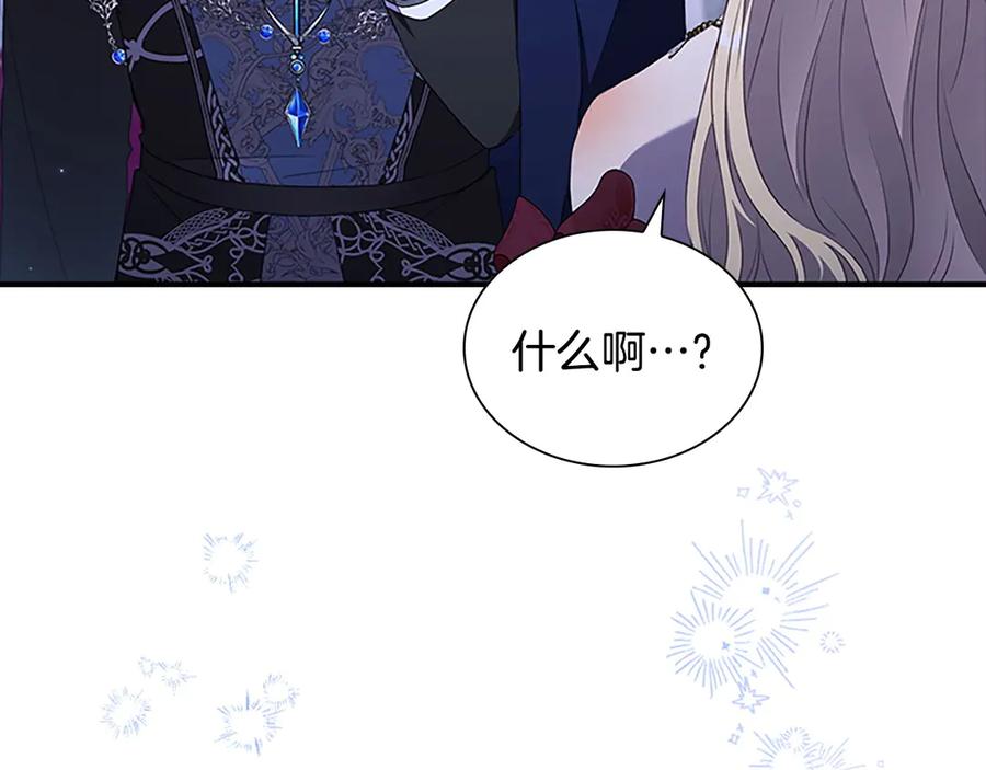 奶萌魔力小公主 完结话 璀璨幸福 第184页