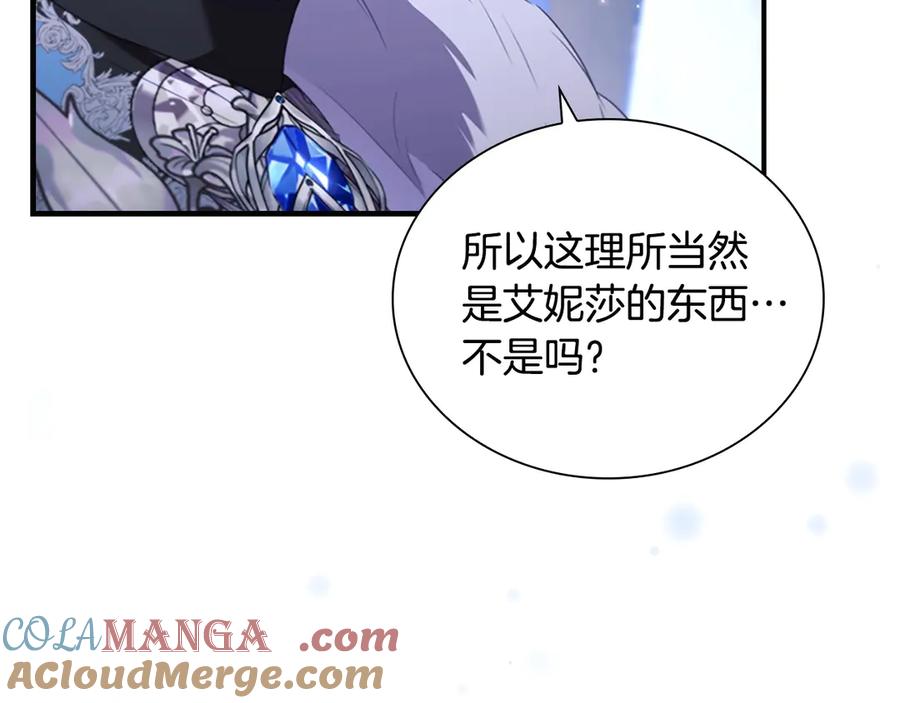 奶萌魔力小公主 完结话 璀璨幸福 第193页