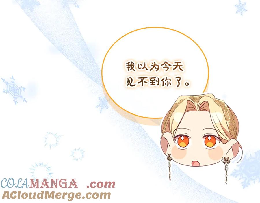 奶萌魔力小公主 完结话 璀璨幸福 第177页