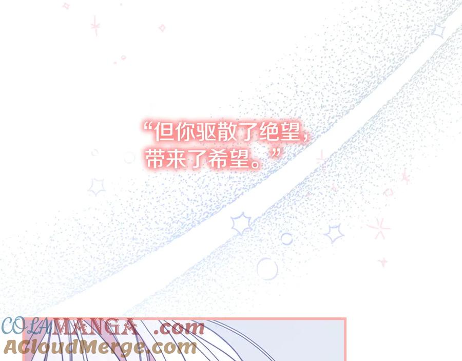 奶萌魔力小公主 完结话 璀璨幸福 第225页