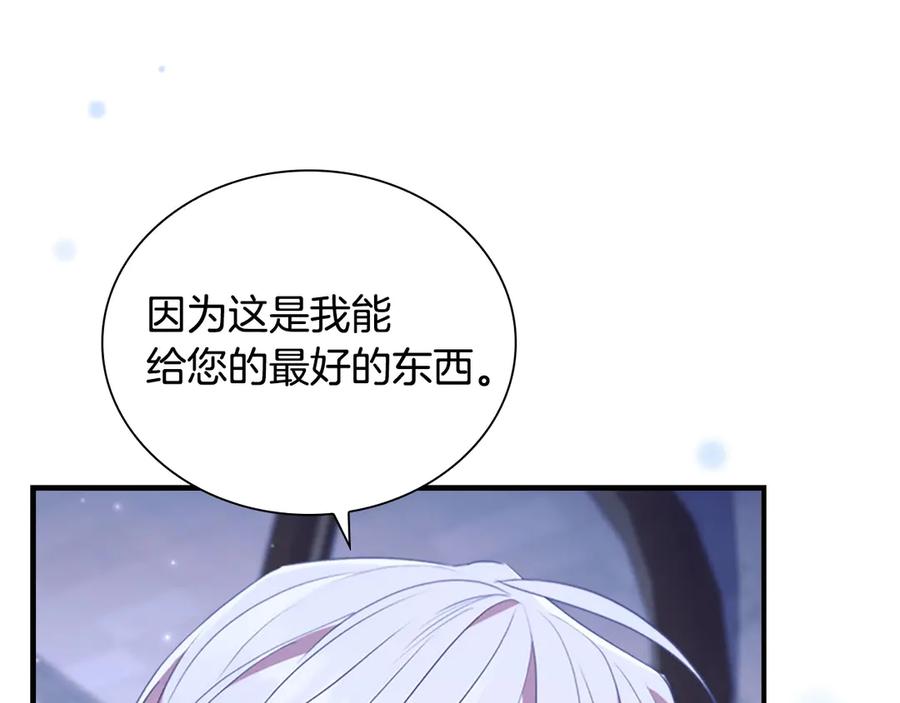 奶萌魔力小公主 完结话 璀璨幸福 第191页
