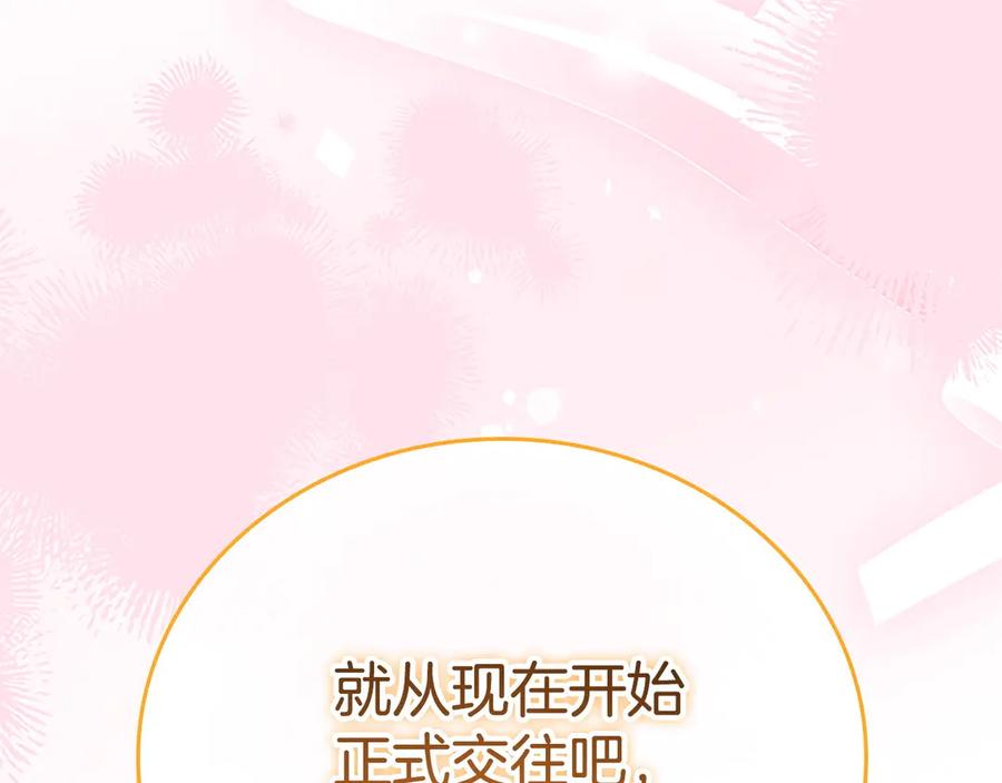 奶萌魔力小公主 完结话 璀璨幸福 第231页
