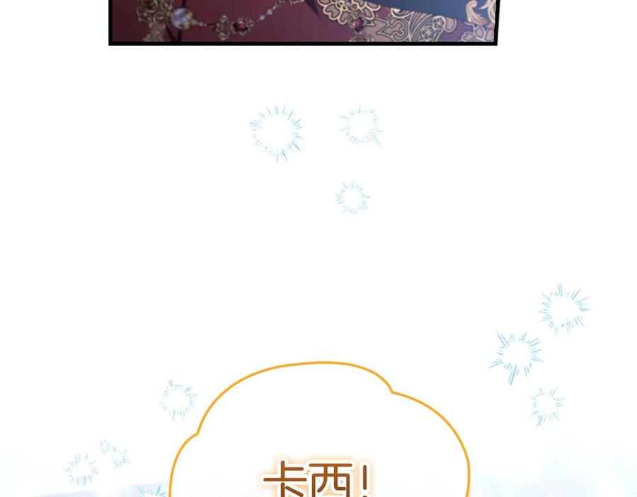 奶萌魔力小公主 完结话 璀璨幸福 第170页