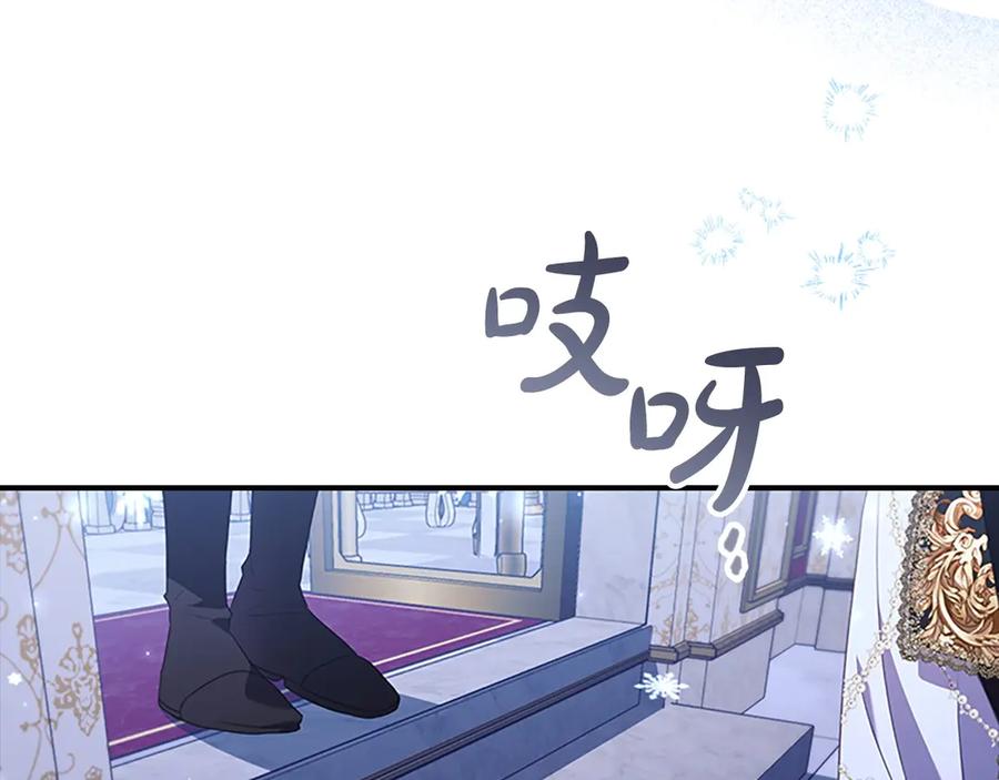 奶萌魔力小公主 完结话 璀璨幸福 第178页