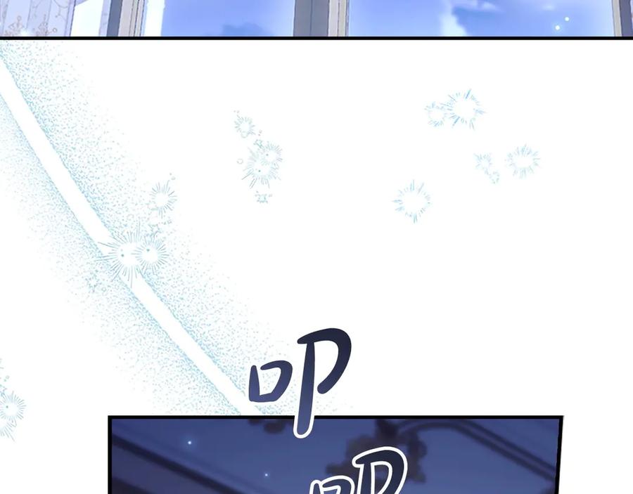 奶萌魔力小公主 完结话 璀璨幸福 第167页