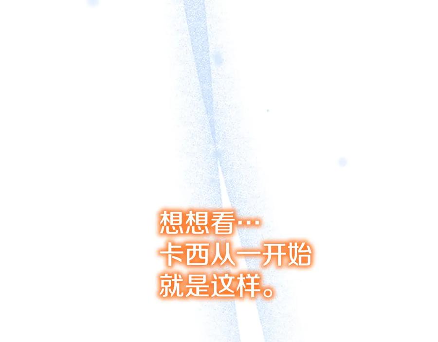 奶萌魔力小公主 完结话 璀璨幸福 第196页