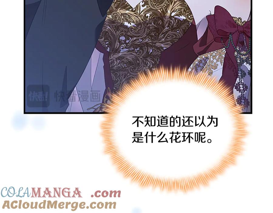 奶萌魔力小公主 完结话 璀璨幸福 第189页