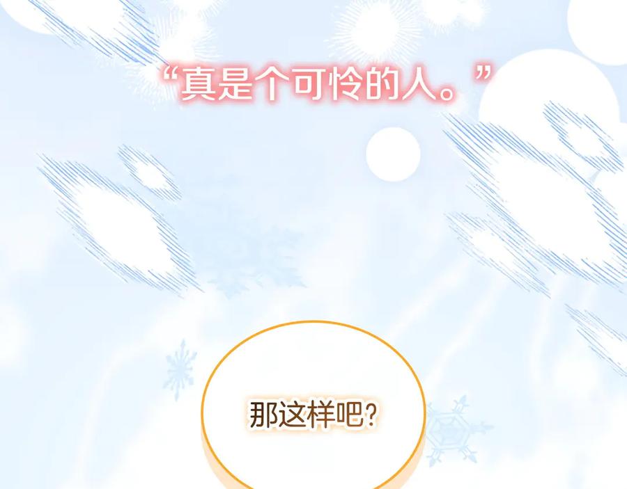 奶萌魔力小公主 完结话 璀璨幸福 第222页