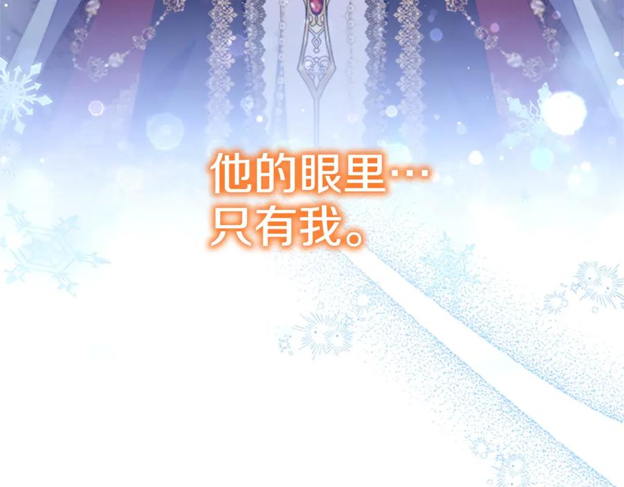 奶萌魔力小公主 完结话 璀璨幸福 第206页