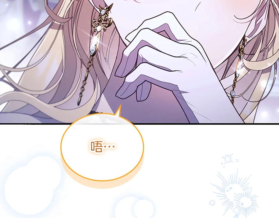 奶萌魔力小公主 完结话 璀璨幸福 第219页