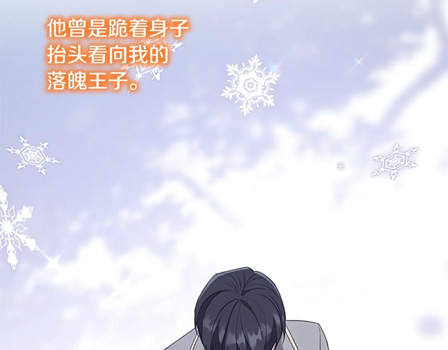 奶萌魔力小公主 完结话 璀璨幸福 第198页