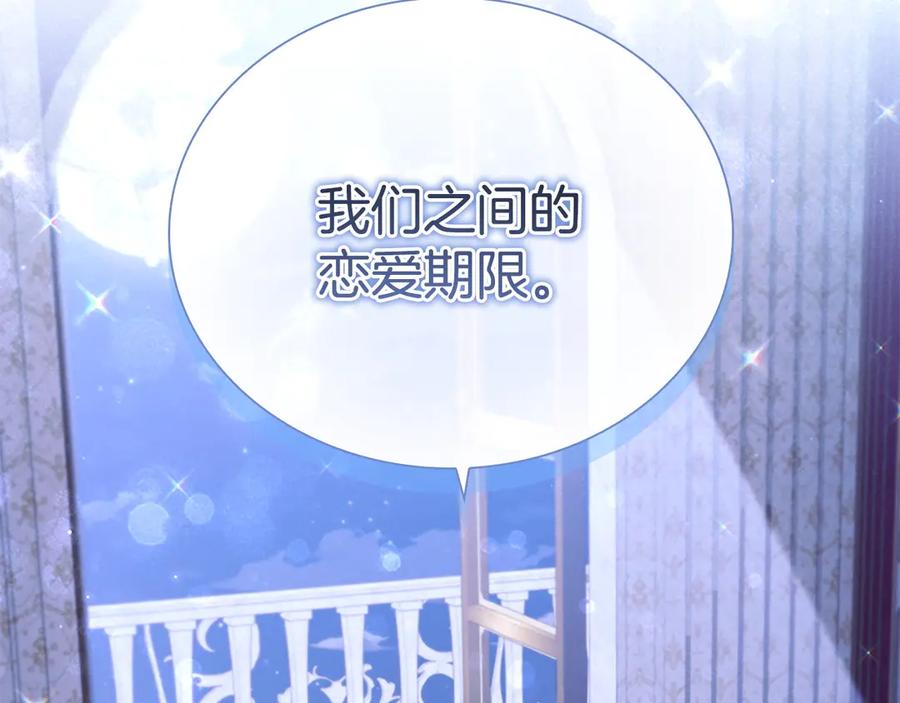 奶萌魔力小公主 完结话 璀璨幸福 第210页